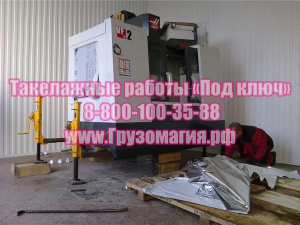 Такелажные работы