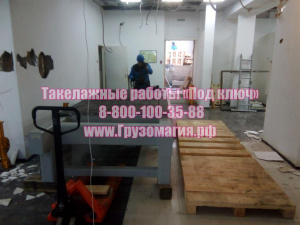 Такелажные работы «Под ключ»