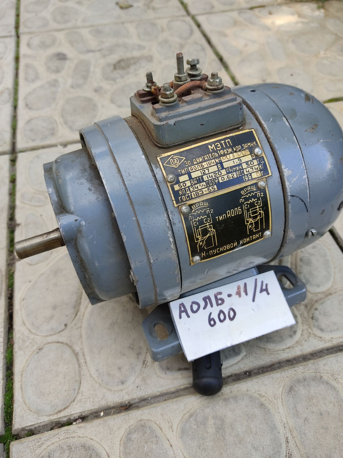 Купить Электродвигатель 55 Квт 1500 Об Мин