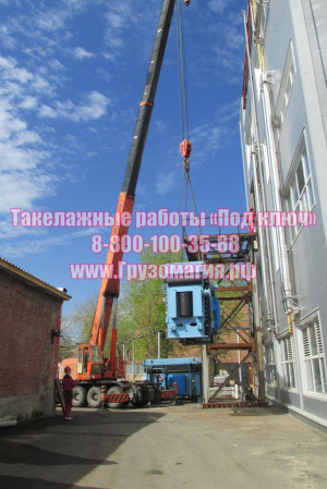 Такелажные работы «Под ключ»