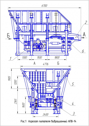 Питатель вибрационный АПВ-14 (агрегат, на металлоконструкции)