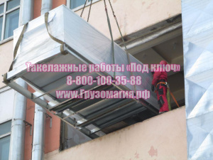 Такелажные работы «Под ключ»