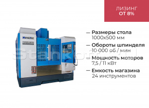 Вертикальный обрабатывающий центр с ЧПУ MetalTec TOPMILL 850S