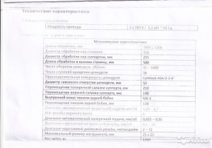 окарно-винторезный станок cmart-410