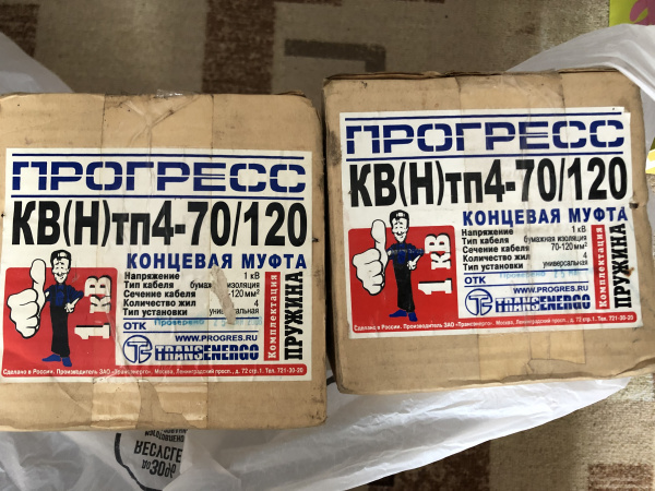МУФТА КОНЦЕВАЯ «ПРОГРЕСС» 4КВНТП-1-70/120 (1000)