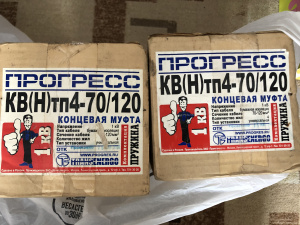 МУФТА КОНЦЕВАЯ «ПРОГРЕСС» 4КВНТП-1-70/120 (1000)
