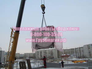 Такелажные работы «Под ключ»