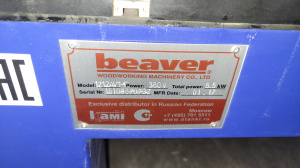 Фрезерный станок с ЧПУ Beaver 1212AVT-E (SHW 1212(3.5 KW)+ VACUUM), 2017 г.в