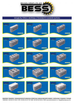 вибропресс для производства бетонных блоков