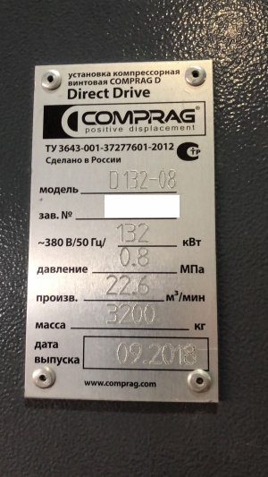Винтовой компрессор Comprag D-132-08 -- 2шт