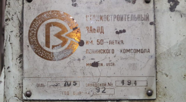 Рифельно-шлифовальный станок ВСЗ-705