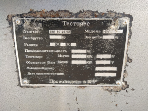 Тестомес для крутого теста HWJ-25