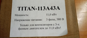 Преобразователь частоты TITAN 11,0кВт/24,0 -113A43A