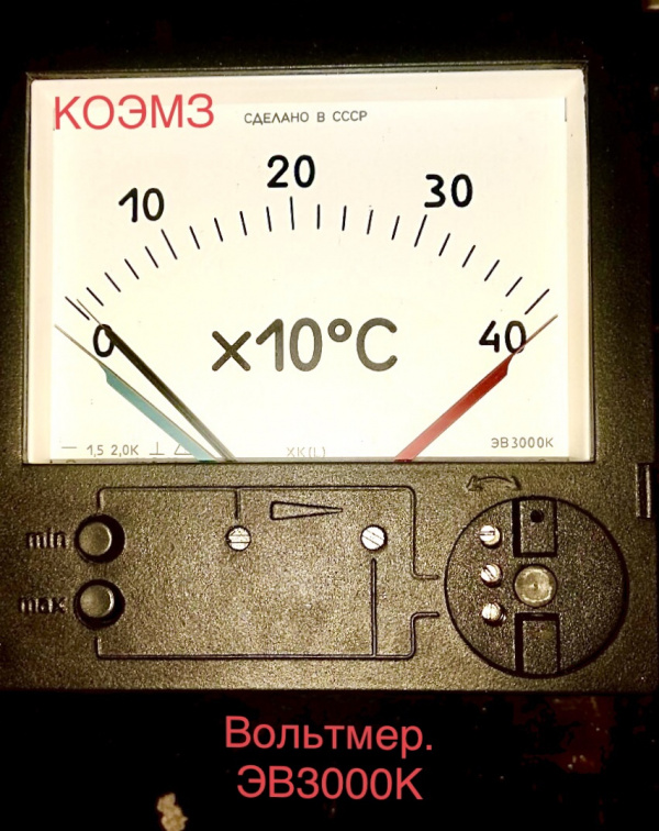 Вольтметр ЭВ3000К 0-40