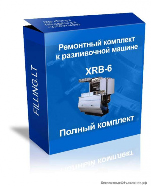 Быстро новый полный ремкомплект для XRB 6, машины для розлива жидкостей