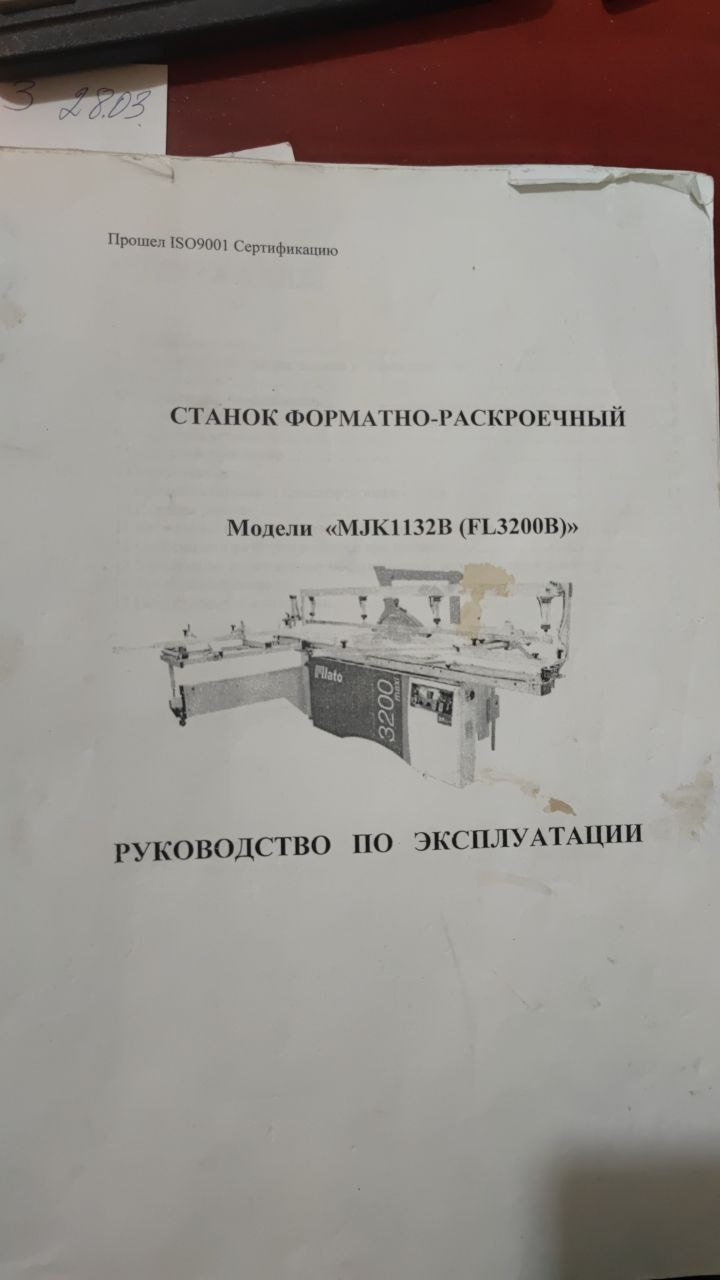 Filato fl 3200f схема электроники