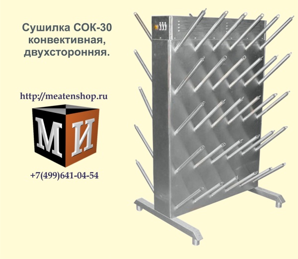 Сушилки для обуви конвективные СОК