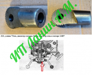 2Д450 рычаг зубчатый включения автоподачи шпинделя