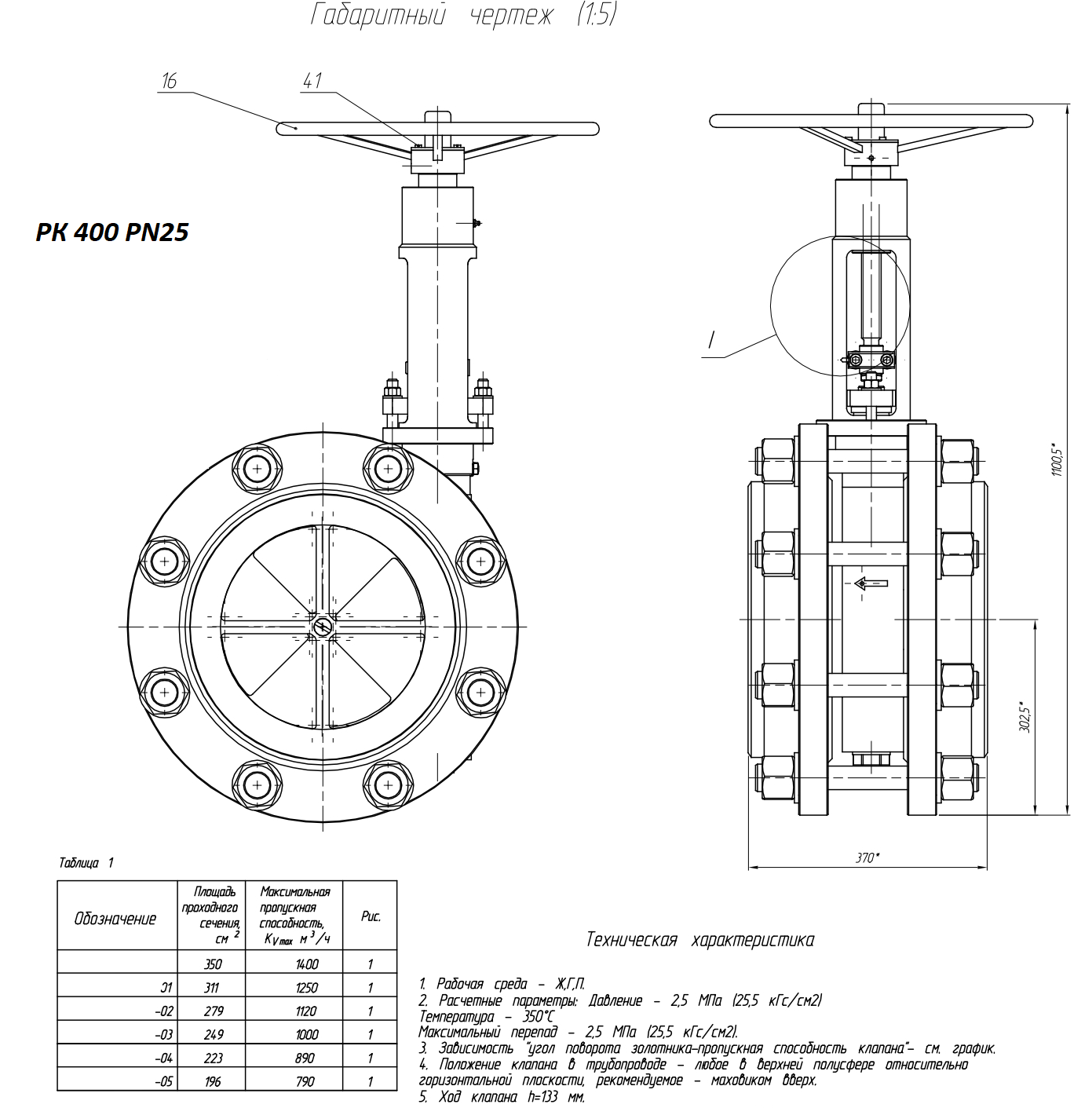 чертежи (РКД) на трубопроводную арматуру - клапаны, задвижки - Autocad,  Solid, Компас купить в Москве - Биржа оборудования ProСтанки