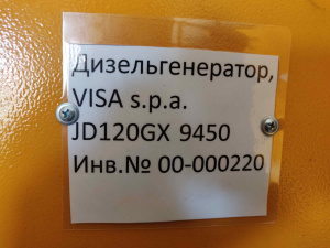 Дизельный генератор Onis Visa JD120GX