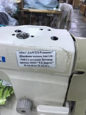 швейное оборудование