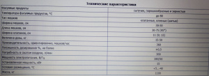 Станция фасовки клапанных мешков «РоторПак Про Дуо»