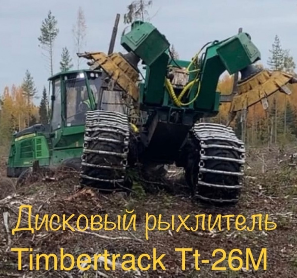 Дисковые рыхлители ТТ-21 / TT-26 (Аналоги Bracke T21, Bracke T26, UOT-3000)