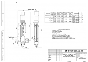 чертежи (РКД) на трубопроводную арматуру - клапаны, задвижки - Autocad, Solid, Компас
