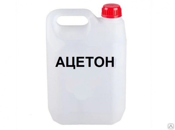 Ацетон ГОСТ купить в Уфе - Биржа оборудования ProСтанки