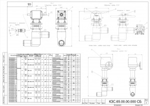 чертежи (РКД) на трубопроводную арматуру - клапаны, задвижки - Autocad, Solid, Компас
