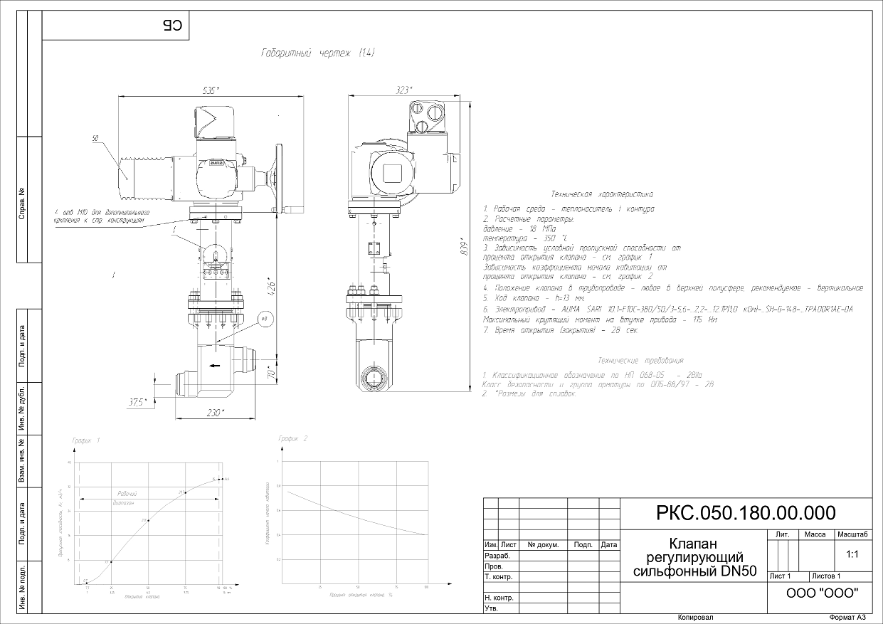 чертежи (РКД) на трубопроводную арматуру - клапаны, задвижки - Autocad,  Solid, Компас купить в Москве - Биржа оборудования ProСтанки