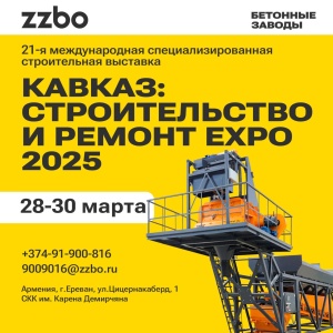 Бетонный завод МОБИЛ - 25