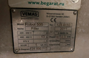 Электрический волчок K+G Wetter EW D 114 HS (завод. № 403/1352); Льдогенератор MAJA тип SA 800 L (завод. №1-41659); Вакуумная наполнительна