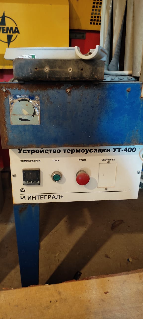 Устройство термоусадки УТ-400