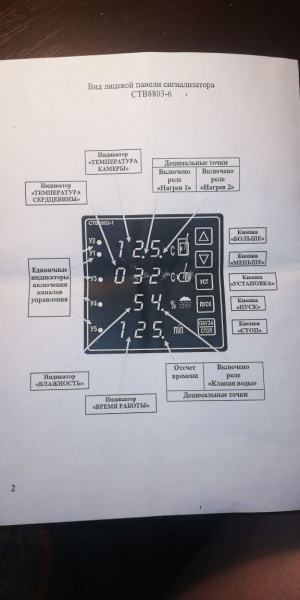 термокамеру КОН5