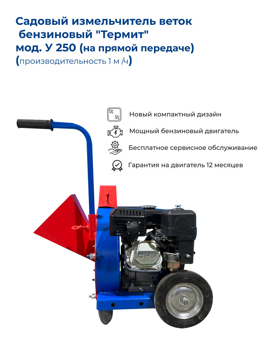 Термит У250 2 2 Квт Купить