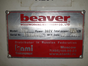 Четырёхсторонний станок Beaver 520 (Бивер 520)