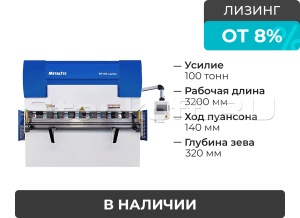 Листогибочный 2-осевой гидравлический пресс HBM 100/3200С TP10S