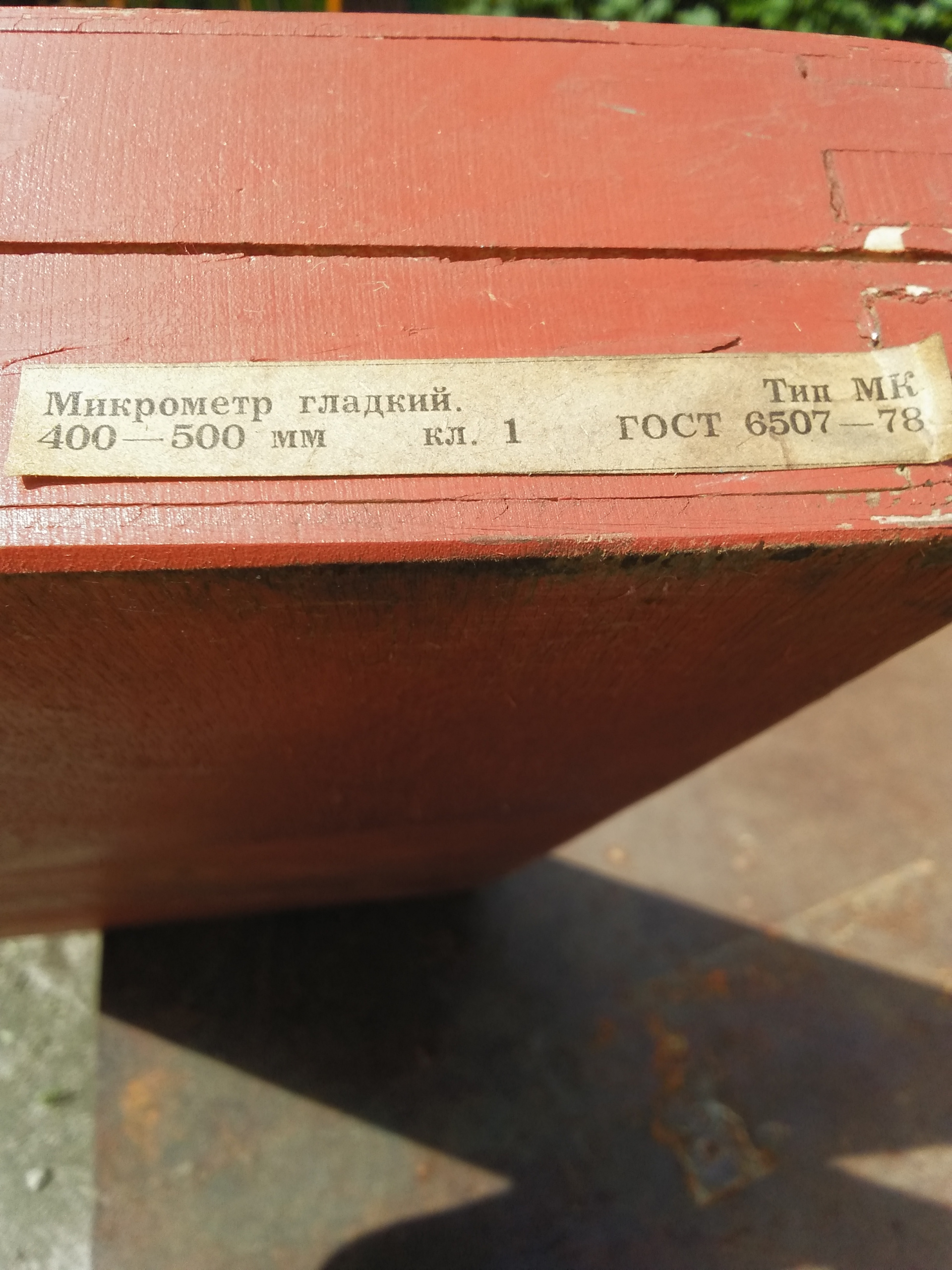 Микрометры купить в Богородске по цене 10 000 руб. - Биржа оборудования ...