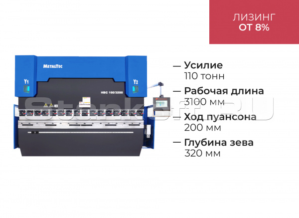 Синхронизированный гидравлический листогиб с ЧПУ HBC 110/3100