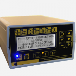 РКМ-511M Регулятор контактной сварки