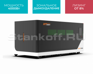 Оптоволоконный лазерный станок в защитной кабине XTC-1530A/4000 Raycus