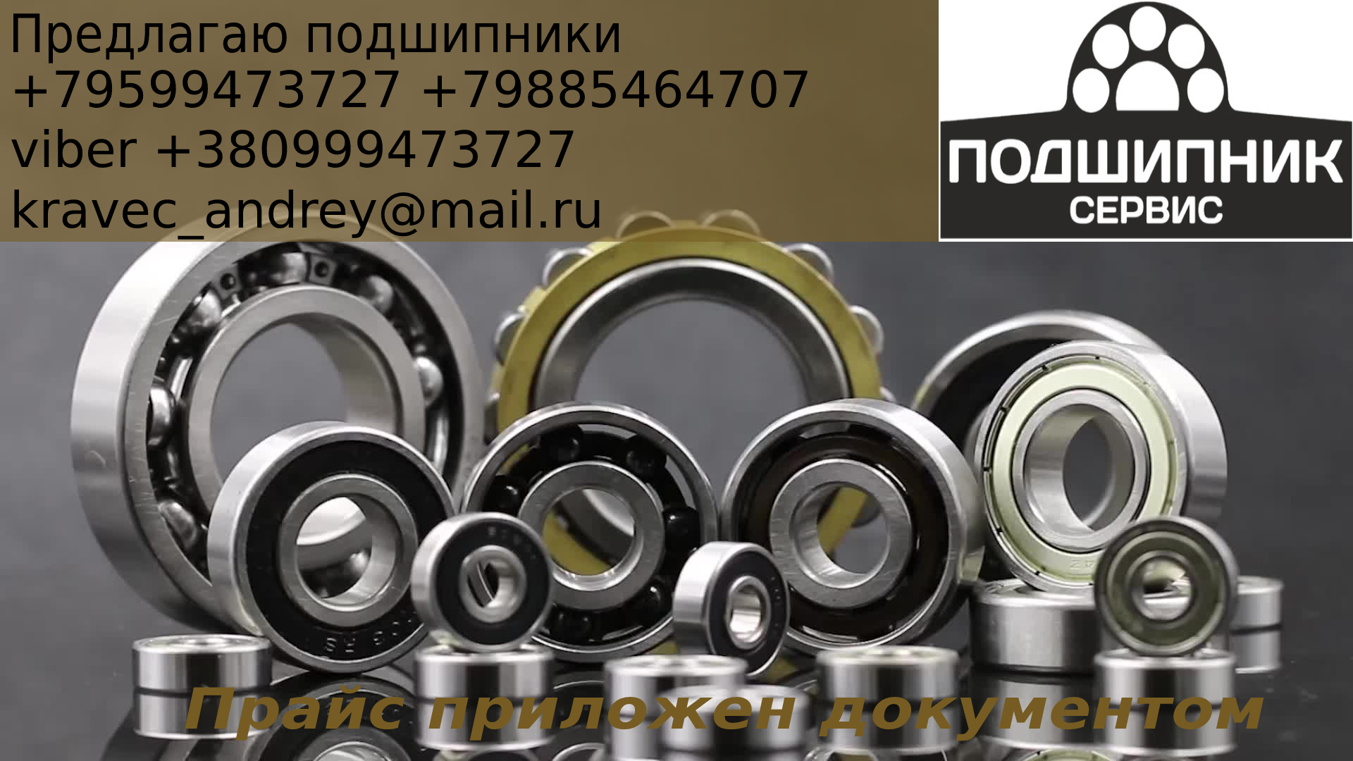 Купить Подшипники В Туле Адреса