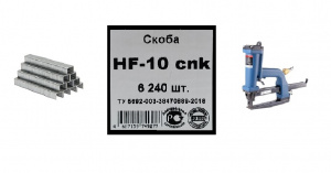 Скоба HF-12 (упаковка 5280шт)