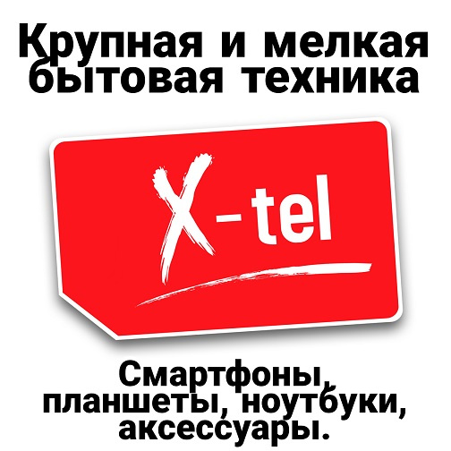 Крупная и мелкая бытовая техника купить в Луганске