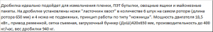 Дробилка DSNL - 650-В для пленки с высокой производительностью