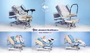 Акушерские кресла-кровати Optim производства Lojer (ранее – Merivaara), Финляндия - оптимальны на всех стадиях родового процесса