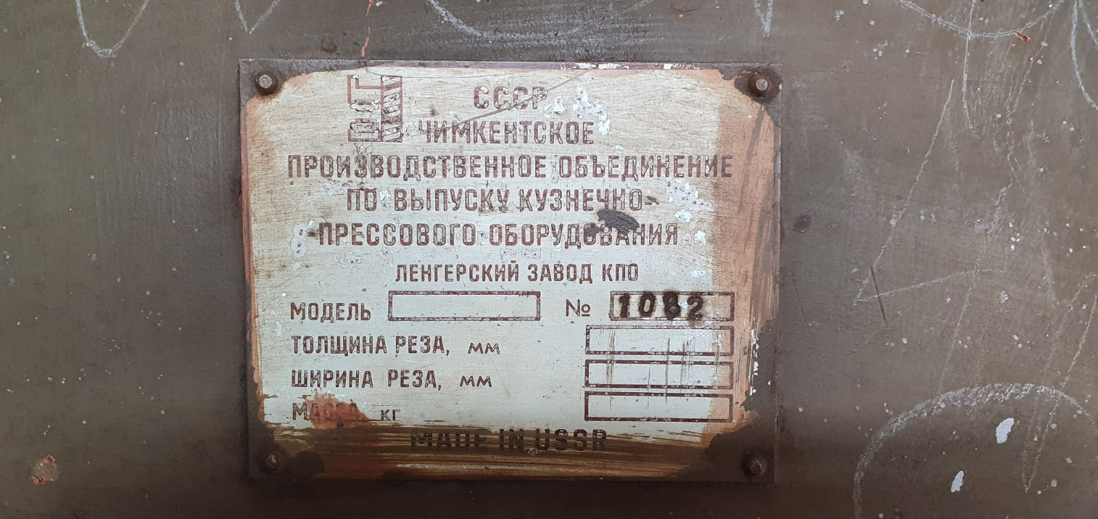 пресс листогибочный типа 160/4000 купить Б/У в Миассе по цене 1 400 000 ...