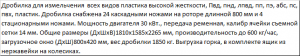 Дробилка для измельчения твердых толстостенных полимеров с высокой производительностью