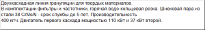 Линия грануляции твердых отходов SJ2 150/150 HGM+ высокой производительностью